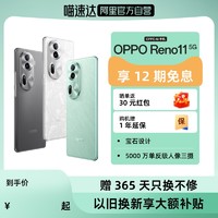 OPPO Reno11 5G手机