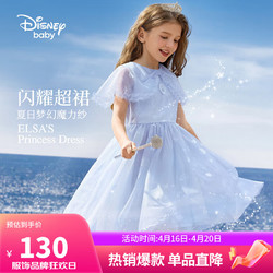 Disney 迪士尼 童装儿童女童背心连衣裙披云肩艾莎公主裙子24夏DB421RE34蓝110