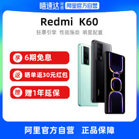 Xiaomi 小米 Redmi 红米 K60 5G手机 第一代骁龙8+