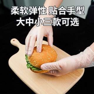 爱马斯 一次性手套厨房家务检查餐饮吃小龙虾烘焙手套食品用PVC手套大码