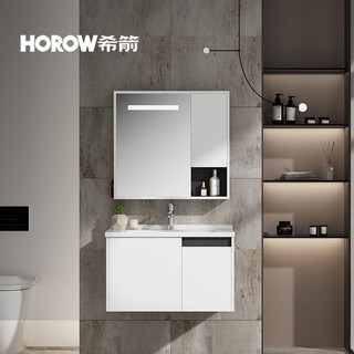 HOROW 希箭 官方正品简约浴室柜卫生间家用洗漱台陶瓷盆