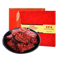 BEE CHENG HIANG 美珍香 金玉满堂礼盒450g 烧烤猪肉年货送礼肉类零食礼包小吃团购