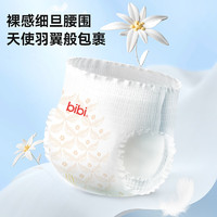 bibi 雪绒天使成长裤XXL码3片（15-18kg）超薄透气安睡成长裤试用装