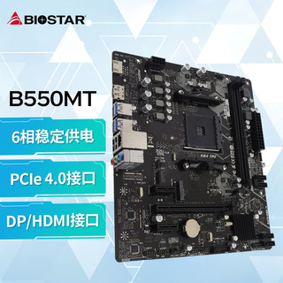 BIOSTAR 映泰 B550MT主板支持AMD锐龙5600G/5600/4500/5700X/5800X3D(AMD B550/AM4)