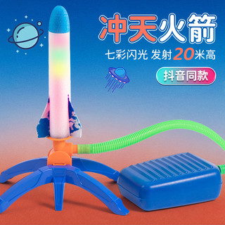 聚乐宝贝 儿童玩具男孩火箭发射筒玩具网红仿真冲天火箭炮飞机航空静态模型