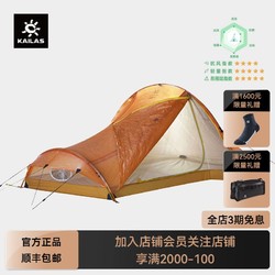 KAILAS 凯乐石 蜻蜓CUBEN2P户外登山野营防风防刮防雨超轻双人帐