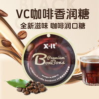 X-IT黑咖啡味VC香润糖 草本精华冰咖啡清凉硬糖袋装 1袋装