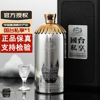 GUOTAI 国台 贵州国台酒53度酱香型 53度 500mL 1瓶