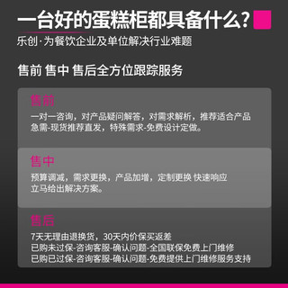 乐创（lecon）蛋糕柜展示柜水果饮料保鲜冷藏风冷无霜除雾玻璃0.9米台式加高后开门 DGG-TYH09G 弧面款+EV除雾套装|风冷保鲜型