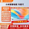Xiaomi 小米 电视机70寸 新款4k超高清2+32G语音智能wifi液晶平板电视