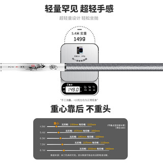 本汀太极宗师刚劲野钓综合竿钓鱼竿超轻超硬鲫鲤台钓竿手竿