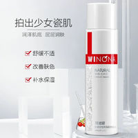 WINONA 薇诺娜 熊果苷莹亮保湿柔肤水120ml 舒缓肌肤补水保湿