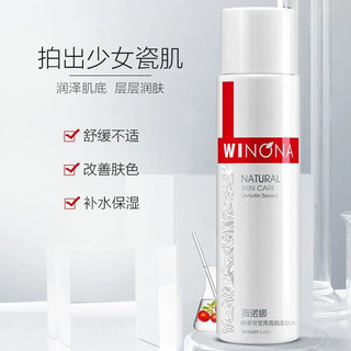 WINONA 薇诺娜 熊果苷莹亮保湿柔肤水120ml 舒缓肌肤补水保湿