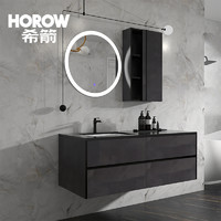 HOROW 希箭 官方正品浴室柜