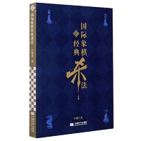 象棋经典杀法