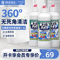 Kao 花王 马桶清洁剂500ml