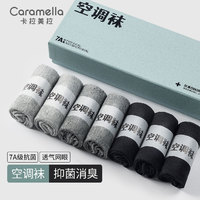 卡拉美拉（Caramella）网眼船袜女防滑不掉跟抗菌透气棉袜夏季薄款短袜春秋款 男袜浅灰×2+深灰×2+黑色×3 均码