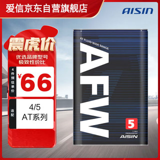 AISIN 爱信 AFW5 变速箱油 1L