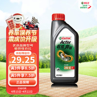 Castrol 嘉实多 超级奔程系列 4T 摩托车机油 20W-40 950ML