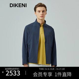 迪柯尼（DIKENI）品牌男装外套2024春舒适轻薄易打理快干立领夹克 深宝蓝 46