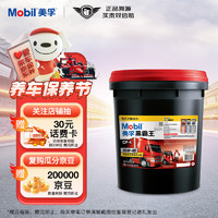 Mobil 美孚 黑霸王CF-4系列系列 15W-40 CF-4级 柴机油 18L