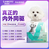 朗博特LANBOTO 宠物驱虫药犬猫体内外同驱虫驱除猫咪狗寄生虫防治跳蚤耳螨吡虫啉莫昔克丁滴剂 1ml  ＞4-10kg犬 1支装