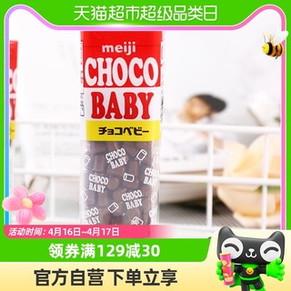 88VIP：meiji 明治 日本进口Meiji明治儿童Choco Baby牛奶巧克力BB豆32g休闲零食礼物