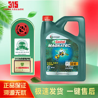 Castrol 嘉实多 磁护 极护 钛流体 专享全合成 汽机油 SP/CF级 A3/B4 4L 5W-30 1L 磁护专享5W-40    4L  SP