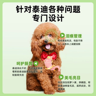 狗宝宝泰迪贵宾犬鸭肉梨狗粮幼犬成年高龄老狗小型犬小颗粒营养犬粮 4袋泰迪鸭肉梨狗粮【8斤】