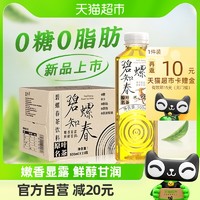 茶小开碧螺知春茶饮料500ml*15瓶无糖纯茶0糖0卡0脂绿茶饮料整箱