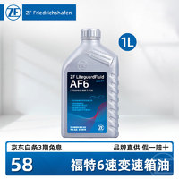 ZF 采埃孚 自动变速箱油 汽车波箱油 原厂配套 德国进口 AF6 4L