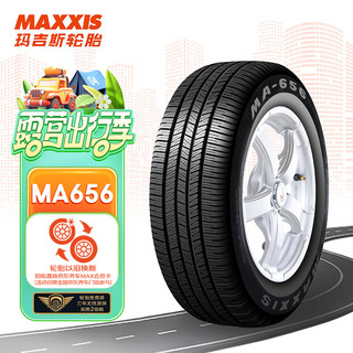 MAXXIS 玛吉斯 MA656 汽车轮胎 205/60R16 92V