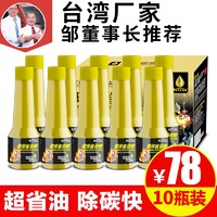 Astree 汽油添加剂 55ml*10瓶