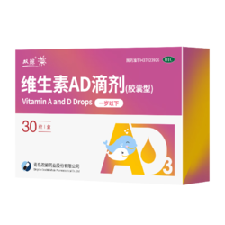 双鲸 维生素AD滴剂一岁以下30粒 2盒