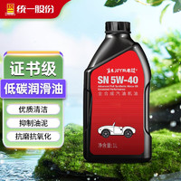 统一润滑油 统一京保养 机油全合成机油汽机油 汽车保养 京保养5W40 SN 1L