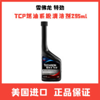 Chevron 雪佛龙 燃油宝特劲295精选型燃油添加剂汽车除积碳雪弗龙聚醚胺pea 雪佛龙TCP295ml 单支装