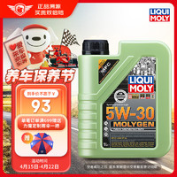 LIQUI MOLY 力魔 魔法基因 5W-30 SP级 全合成机油 1L