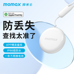 momax 摩米士 苹果认证防丢器双向无线AirTag防水防跟踪适用于苹果
