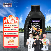 莫托维克 MOTORVAC 疾风Pro 10W-40 SP级 1L 4T 四冲程 全合成摩托车机油