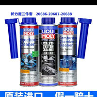 LIQUI MOLY 力魔 德国力魔汽油添加剂燃油宝积碳清洗喷油嘴燃烧室清洁剂全新带防伪 新三件套(燃油＋燃烧室＋三元)