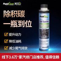 RapidClean 耐可力 美国耐可力燃油系统清洗剂 发动机除积碳 燃油宝 汽油添加剂355ML 耐可力一瓶装