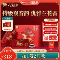 bamatea 八马茶业 安溪特级清香铁观音送礼茶叶官方旗舰店