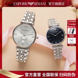 EMPORIO ARMANI 阿玛尼 手表石英钢带情侣对表生日礼物