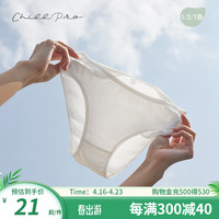 轻日抛一次性内裤女 经期丢丢裤女士一次性内裤户外免洗即穿纯棉 女士3条装(本白色) S