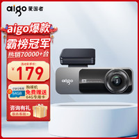 aigo 爱国者 行车记录仪免走线D1超清2K影像隐藏式 AL驾驶辅助