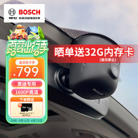 BOSCH 博世 奥迪行车记录仪智能超高清1600P适用A3A4LA5A6LA7Q3Q5Q7专车