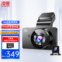 BLACKVIEW 凌度 V280行车记录仪4K高清夜视 手机互联 语音声控 前后双录 停车监控