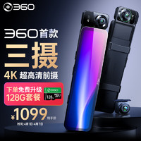 360 行车记录仪M600 （三摄版）