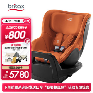 Britax 宝得适 儿童座椅0-4岁360度正反调节isofix接口 双面骑士pro 日落金 日落金-9月