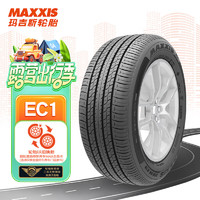 MAXXIS 玛吉斯 轮胎/汽车轮胎 235/50R18 97H EC1 SUV 适配奥迪Q3